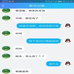 /photo/744554/小姨子的 聊天记录/qq图片20211117094235_1_3_small.jpg